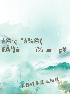 詭異復(fù)蘇，我神明的身份瞞不住了